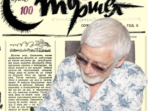 Представяме ви вестник “Стършел”, бр. 100 от 9 януари 1948 г.