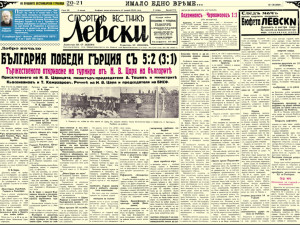 Представяме ви спортен вестник &ldquo;Левски&rdquo;, бр. 166 от 17 юний 1935 г.