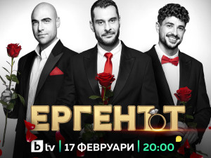 Новият ерген Кристиан крие тайна приятелка
