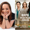 Щерката на Доган гримьорка в хитов сериал
