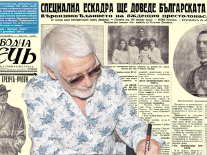 Представяме ви вестник &ldquo;Свободна реч&rdquo;, бр. 1970 от 7 октомврий 1930 г.