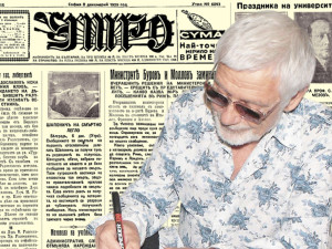 Представяме ви вестник &ldquo;Утро&rdquo;, бр. 6093 от 8 декемврий 1929 г.