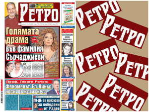 Само в новия брой на вестник "РЕТРО" четете: Драматичната история на Йосиф Сърчаджиев и дъщеря му Александра. Простила ли е тя на баща си - вижте думите и&nbsp;