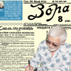 Представяме ви вестник &ldquo;Зора&rdquo;, бр. 5783 от 30 септември 1938 г.