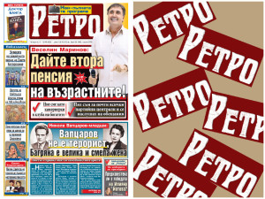 Само в новия брой на "РЕТРО": Внукът на поета:&nbsp;Вапцаров не е терорист, Багряна&nbsp;е велика и смела жена!