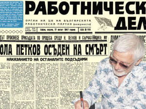 Представяме ви вестник &ldquo;Работническо дело&rdquo;, бр. 190 от 17 август 1947 г.
