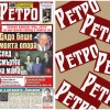 Само в новия брой на вестник "РЕТРО" четете:&nbsp;

Евгения&nbsp;Живкова проговори: Дядо беше моята опора&nbsp;след смъртта на мама
