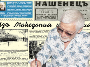 Представяме ви вестник &ldquo;Нашенецъ&rdquo;, бр. 19 от 31 май 1941 г.