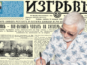 Представяме ви вестник &ldquo;Изгревъ&rdquo; бр. 82 от 13 януари 1945 г.